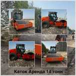 Аренда катков 3т 5т 7т 10т 14т 16т 20т