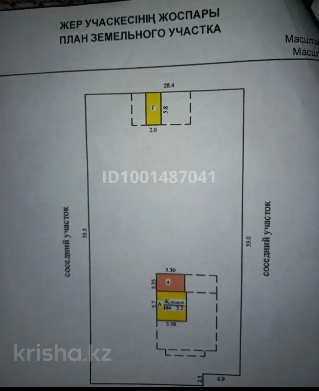 Продам 1/4 часть дома