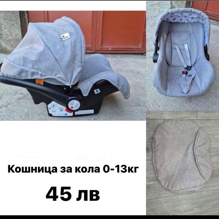 Кошница Lorelli сиво за кола 0-13кг