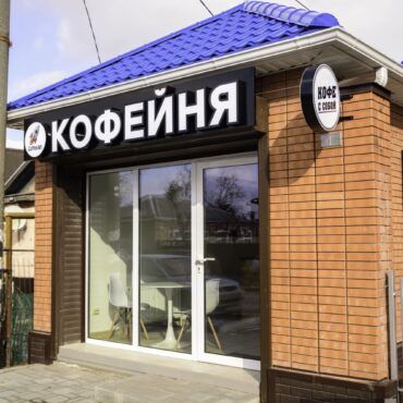 Продажа и изготовление световых объемных букв