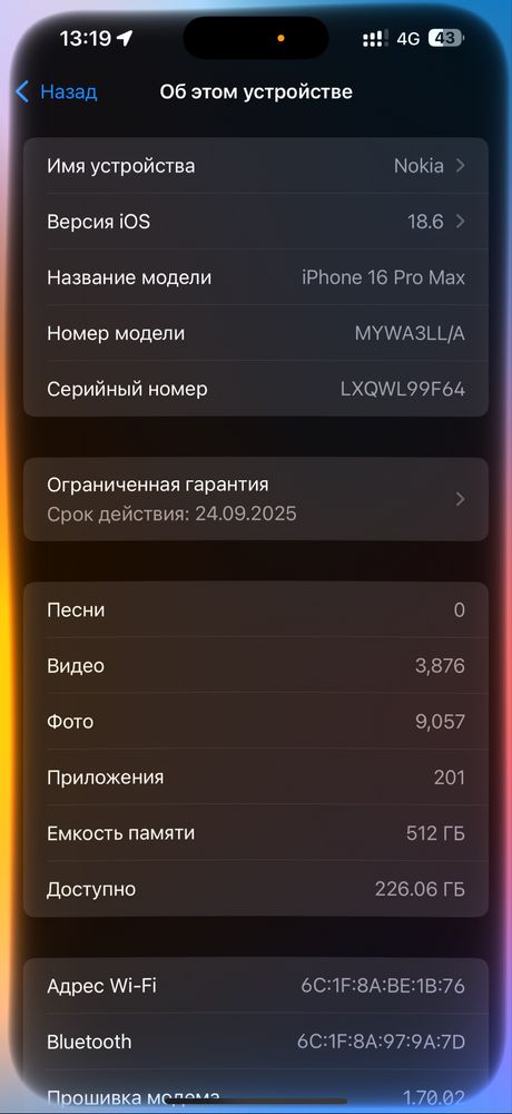 Iphone 16 Pro Max