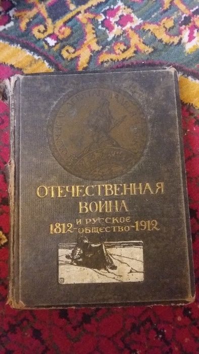 Продам книгу