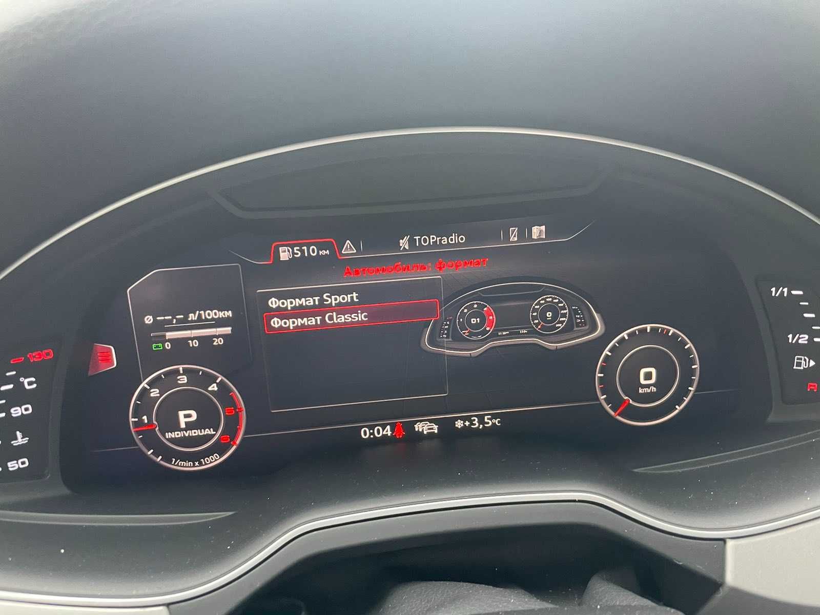 Activated Audi Virtual Cockpit Активиране Спортен Километраж Audi Mib