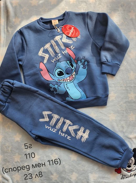 -15% Нови комплекти за момче