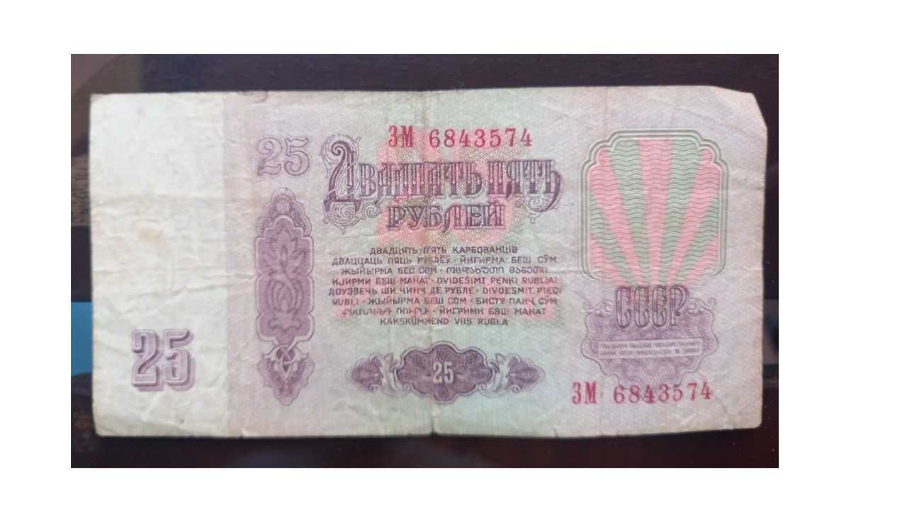 25 ruble URSS, 1961, in stare foarte buna