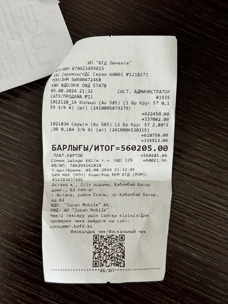 Продаю Новое Кольцо с Бриллиантом