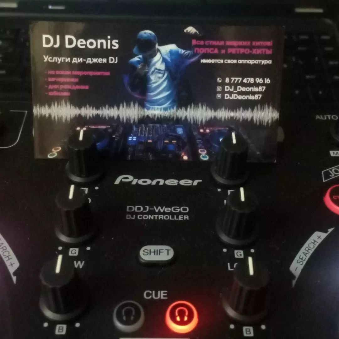 DJ Deonis на Ваши Вечеринки!