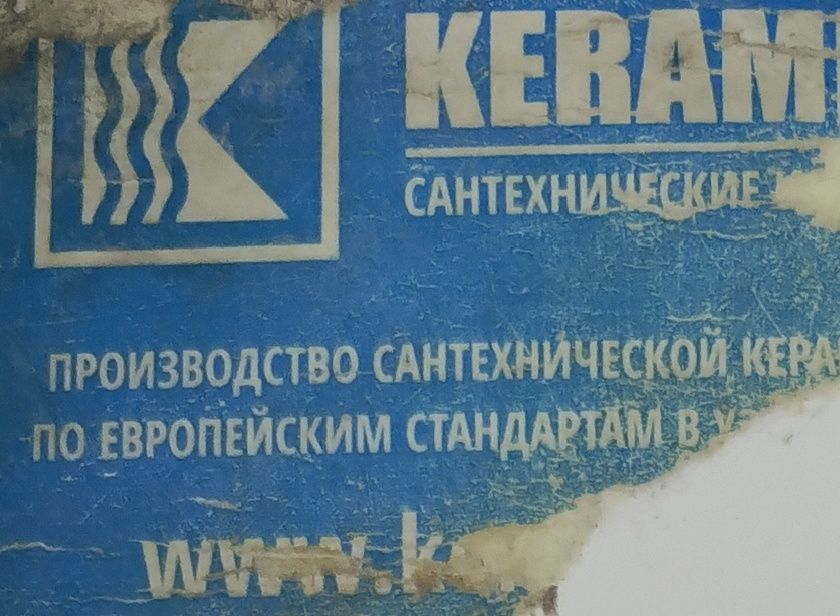 Акриловая ванна, б/у, недорого