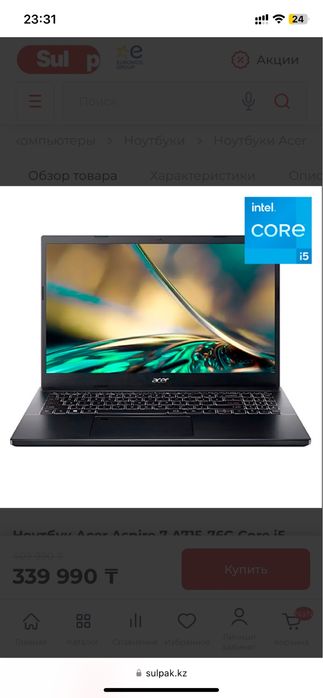 Ноутбук Acer Aspire 7 ИГРОВОЙ