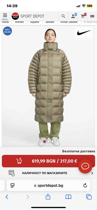 Зимно яке NIKE W NSW ESSNTL Primaloft