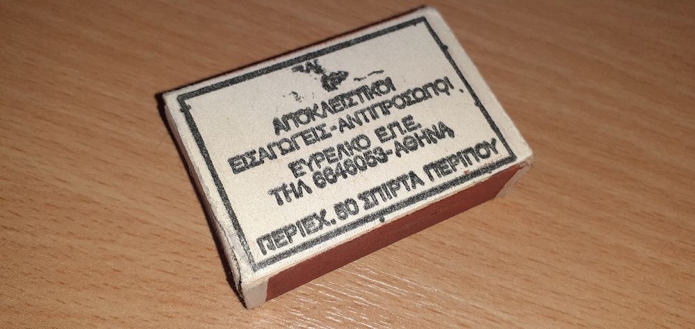 Колекционерски кибрит