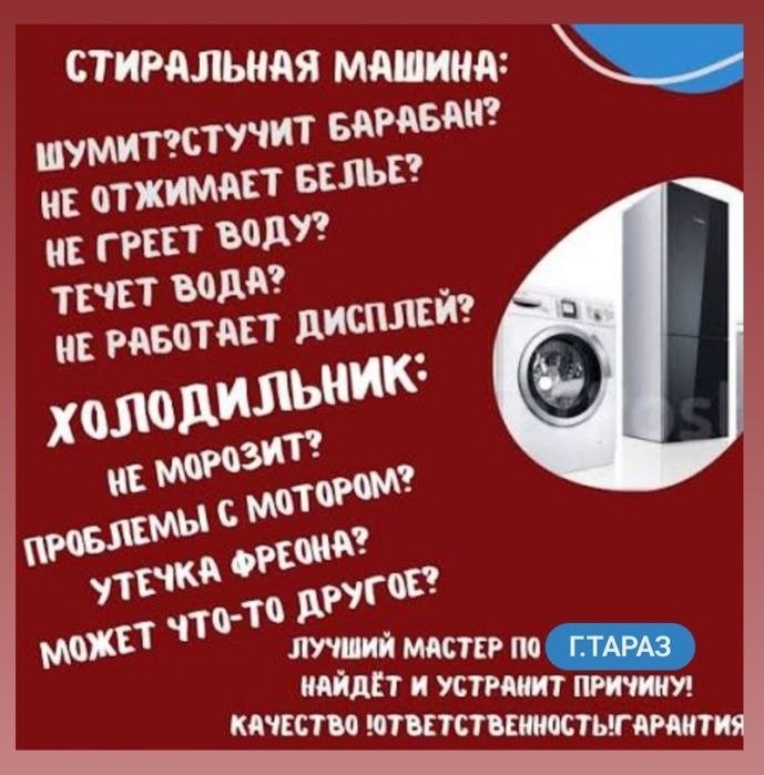 Ремонт бытовой техники