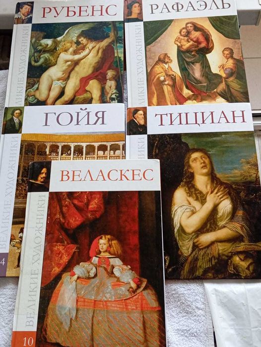 Продам книги "Великие художники"