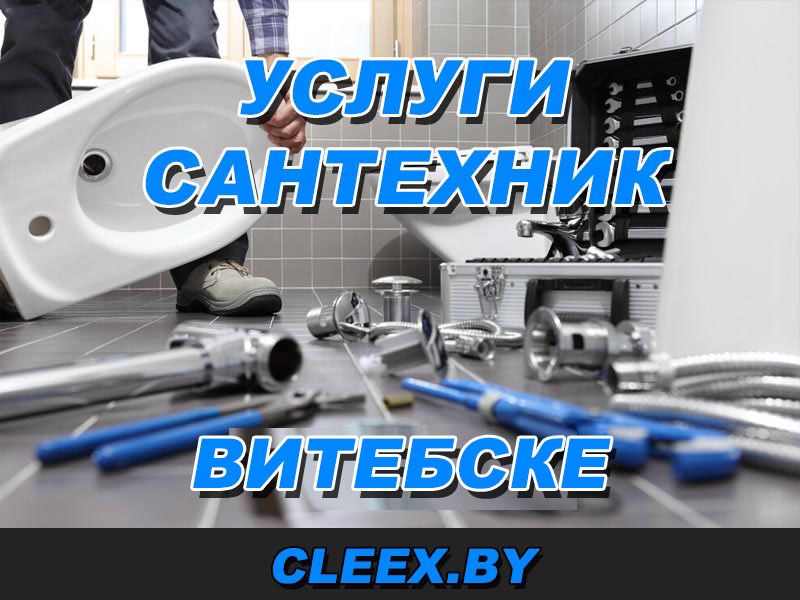 Сантехника установка унитаз раковина