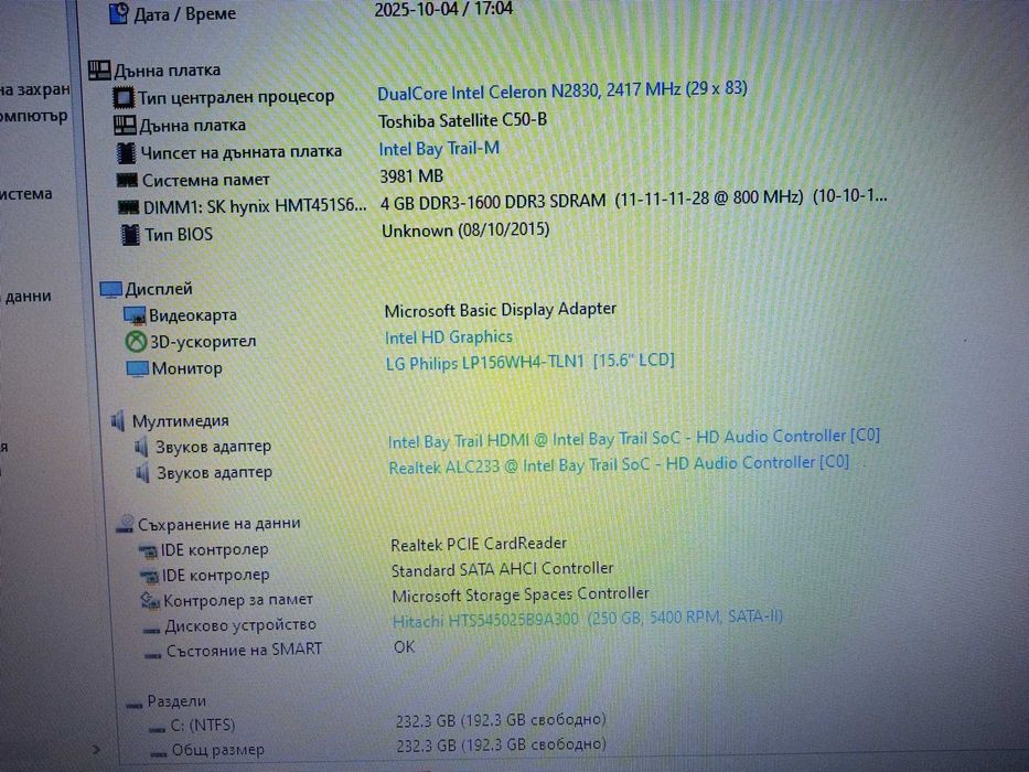 Toshiba Satellite C50-B 3часа батерия