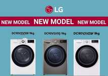 Сушильная машина LG