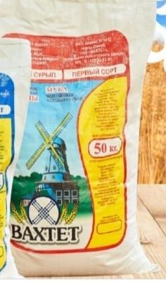 Продам мешки 50кг-вые по 70 тенге