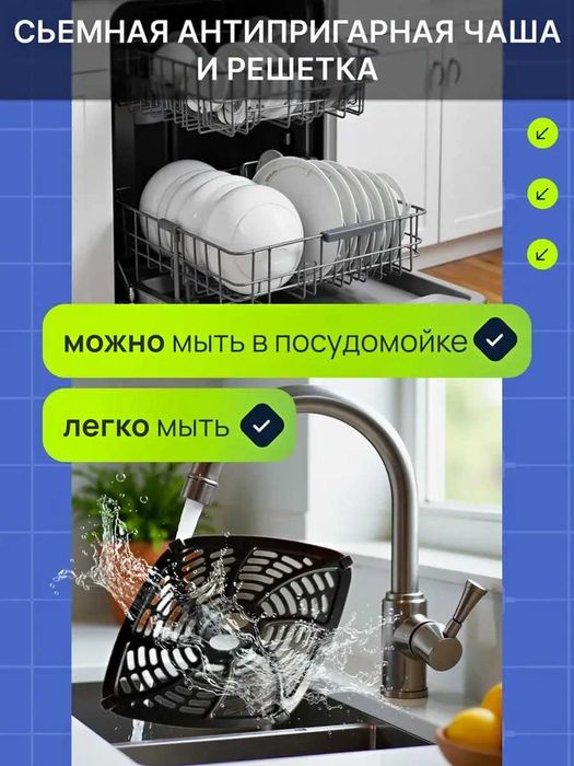 Аэрогриль электрический