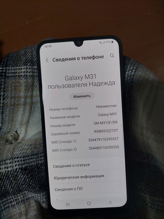 Продаётся телефон Samsung m31s