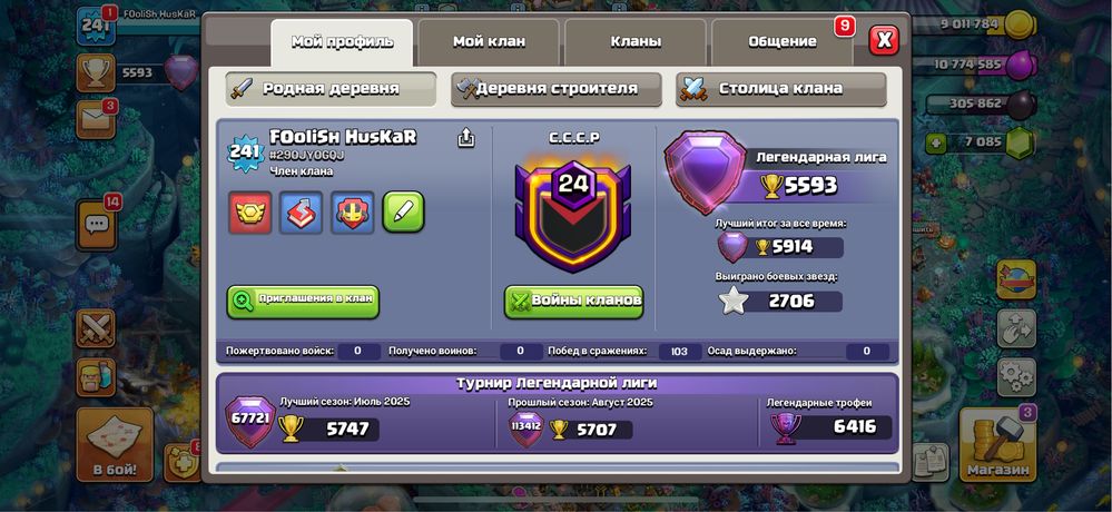 Clash of clans TH17