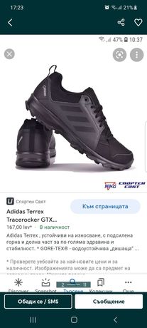 Adidas Terrex 44 2/3