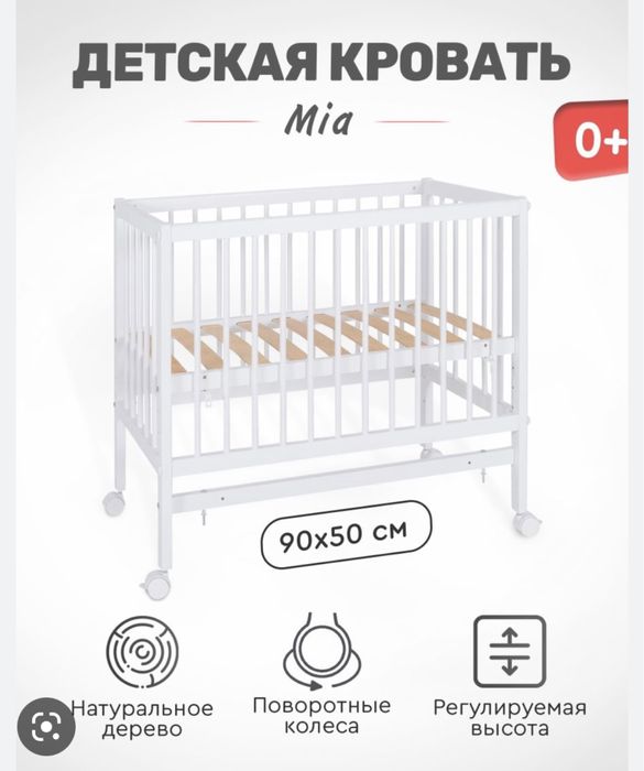 Продам детскую кровать с матрацом бренда Tomix Mia