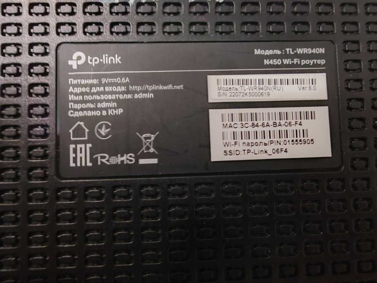 Маршрутизатор TP-Link TL-WR940N