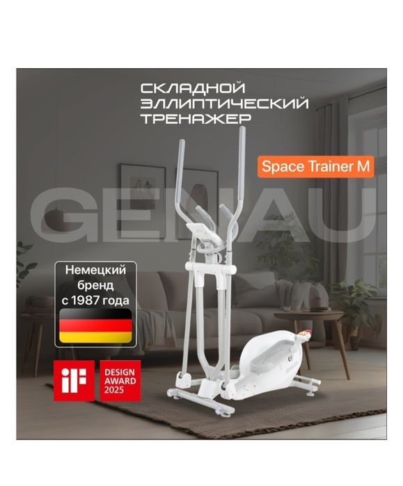 Продам складной эллиптический тренажёр