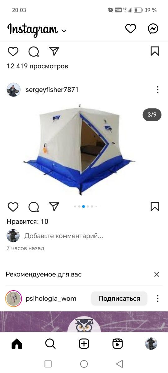 Продам палатку куб