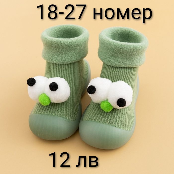 Противохлъзгащи пантофи с чорап