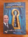 Книги от български автори