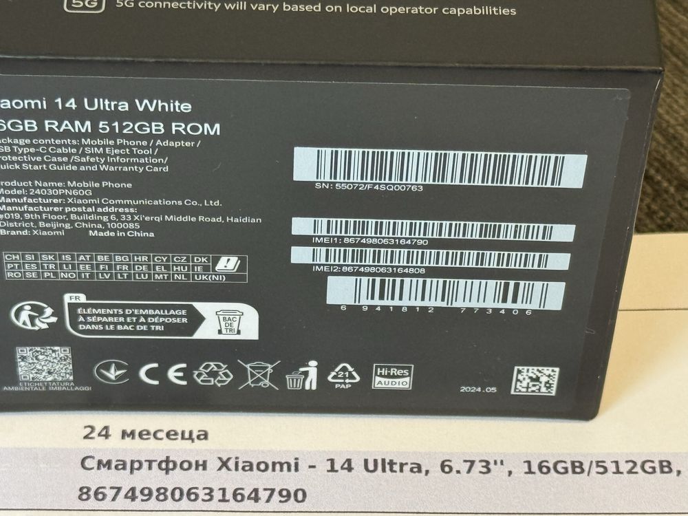 КАТО НОВ 512GB Xiaomi 14 Ultra 16GB 5G Гаранция Ozone 2027г. White