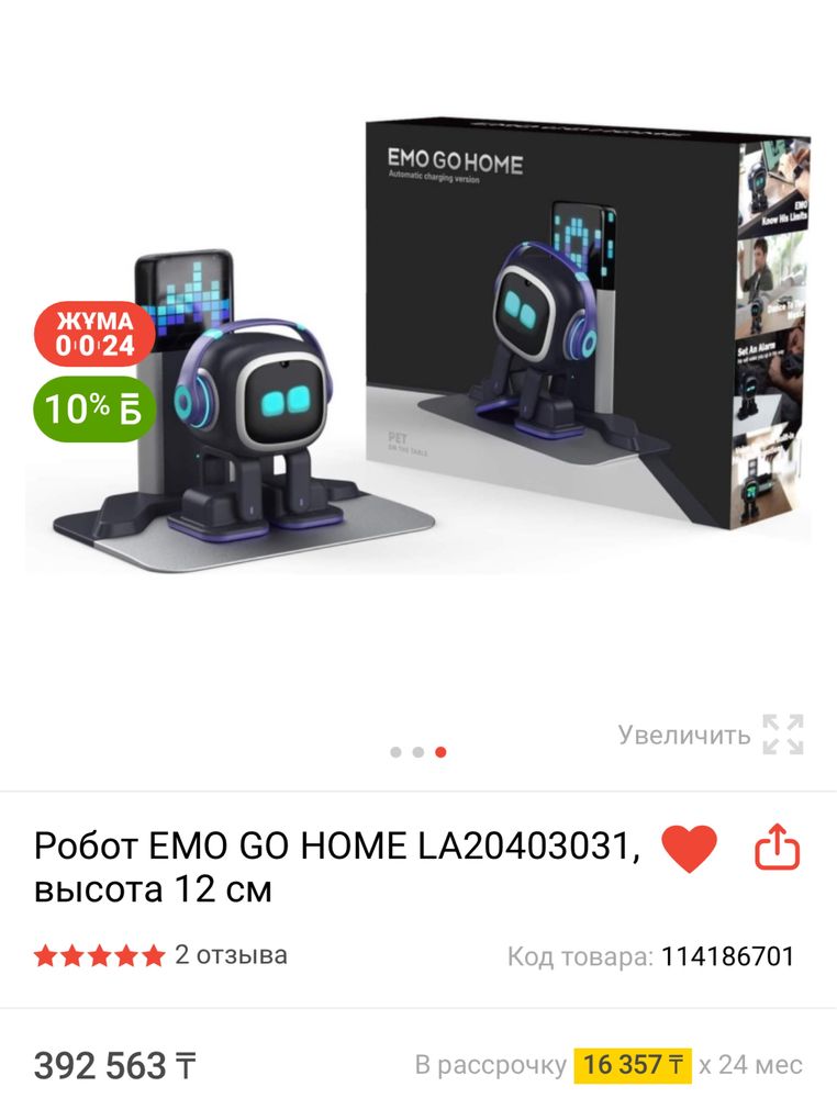 Умный робот EMO AI Desktop Pet