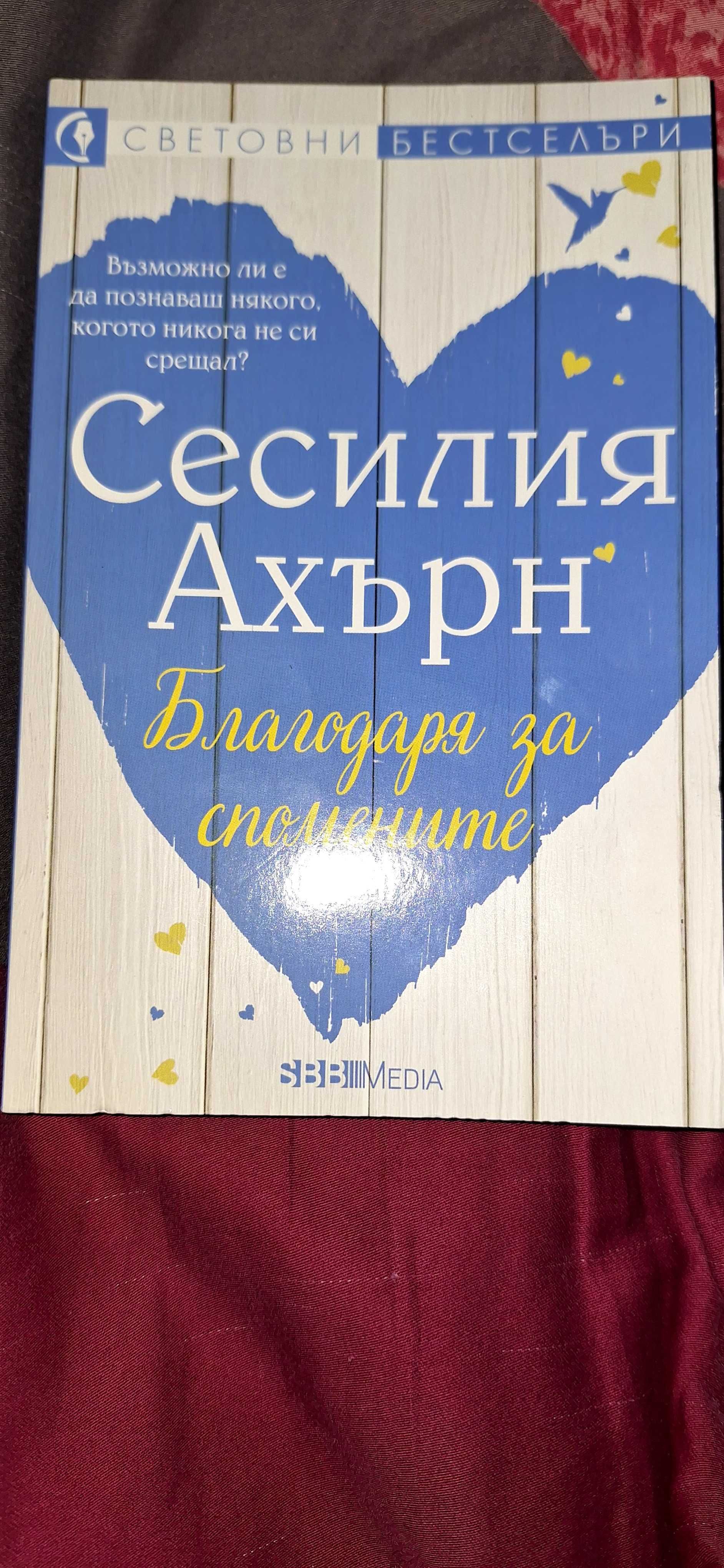 Две книги за 10 лв