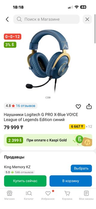Гранитура, наушники от Logitech G Pro X