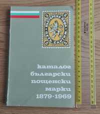 Каталог български 1879-1969г. Цена: 20лв.
