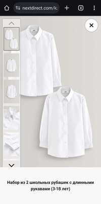 Рубашка школьная белая NEXT UK