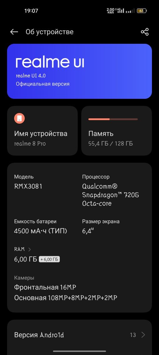 Realme 8 pro 128/12GB