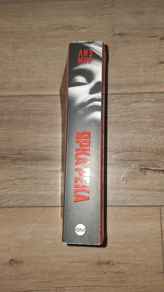 Книга "Ярка Река"