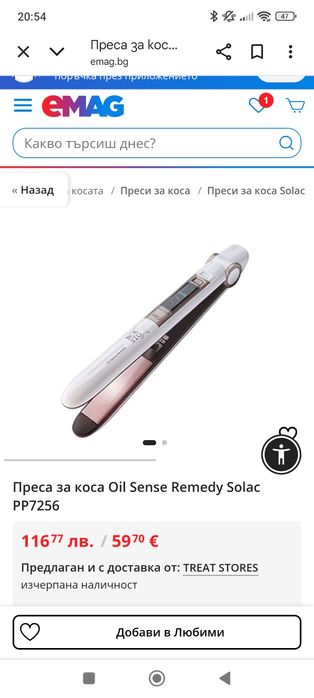 Преса за коса Solac professional