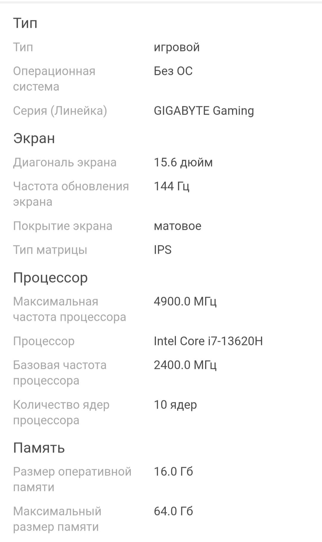 Ноутбук  Corei 7