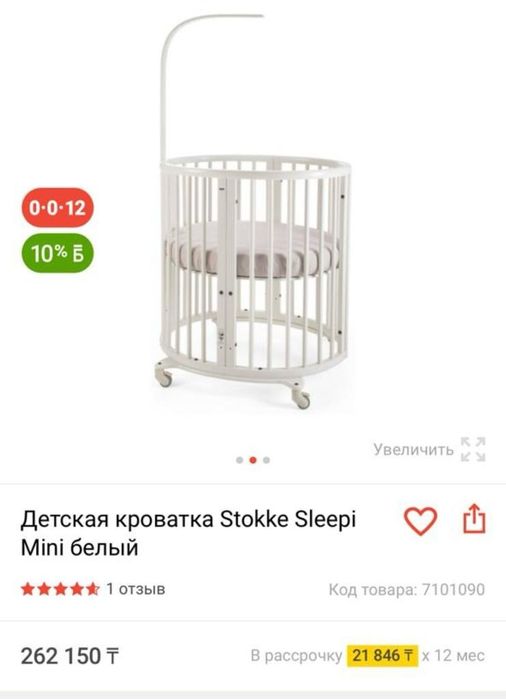 Кроватка детская