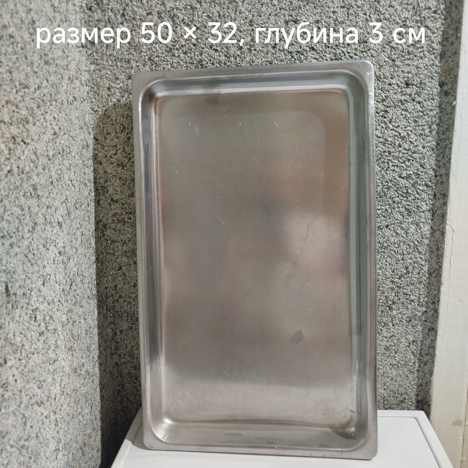 Поднос из нержавеющей стали