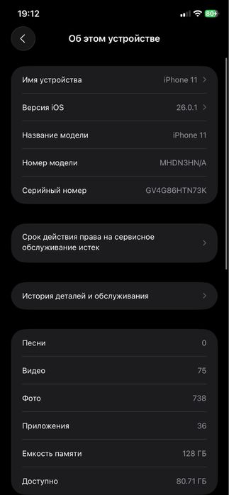 Обменяю айфон 11 зеленого цвета
