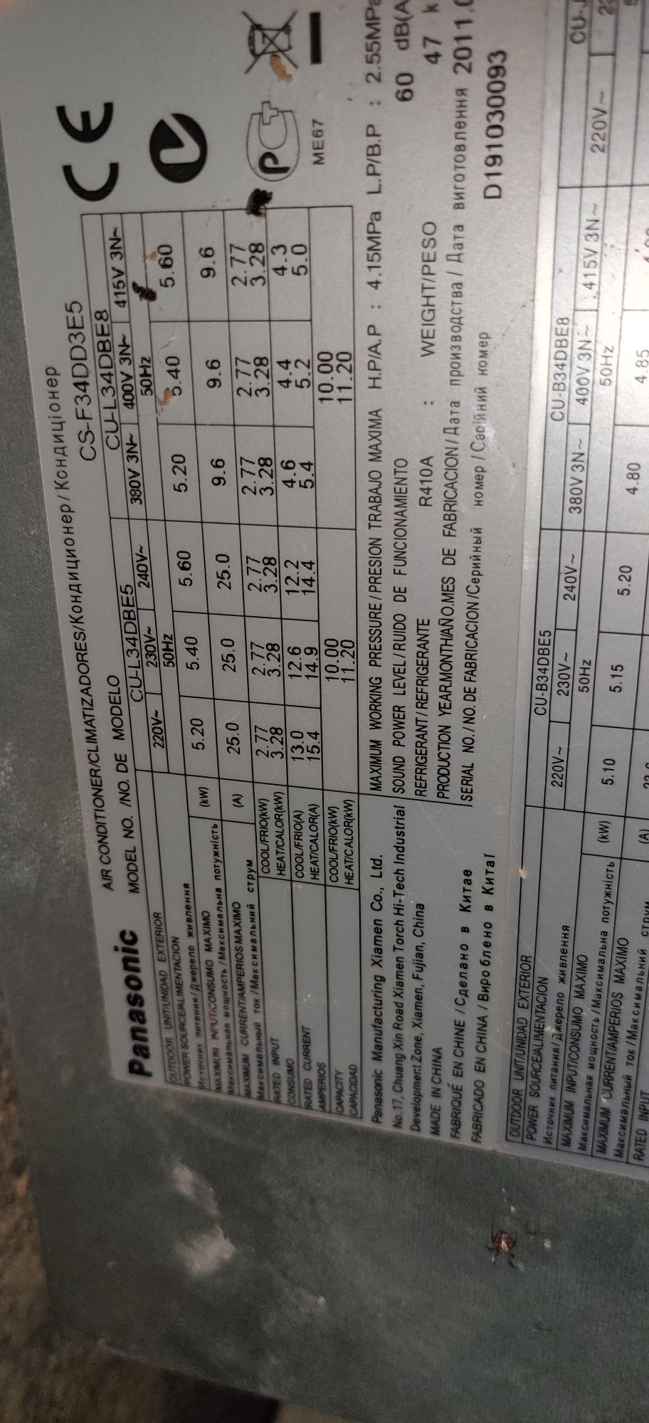 Aparat Aer condiționat Panasonic Inverter