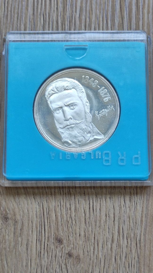 5 лева Христо Ботев