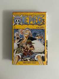 Ода Э.: One Piece. Большой куш. Кн. 3. Я не умру!