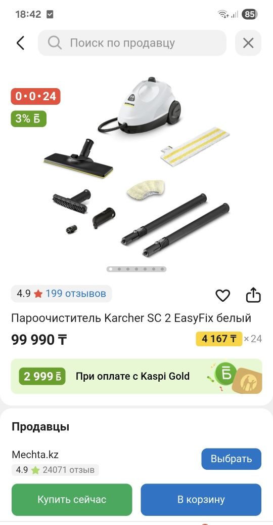 Парогениратор Karcher