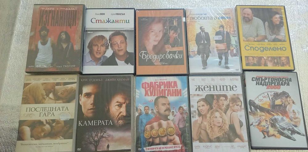 Продавам филми на ДВД дискове. Оригинални.