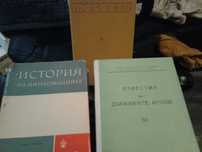 История на Дипломацията, Известия на Държавните архиви, Биб. Лъч и др.